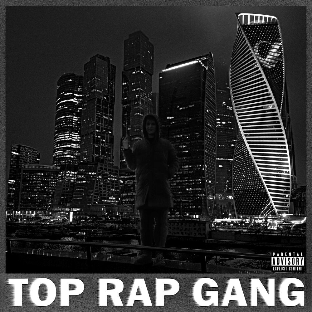 Top gang. Топ рэп. Gang Rap. Топ ганг.