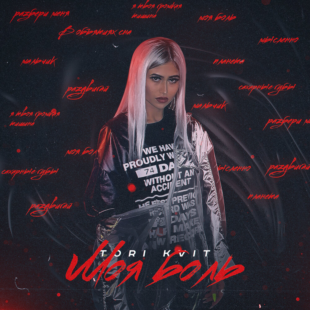 track-cover