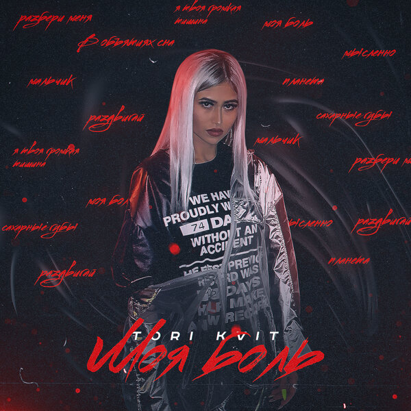 track-cover