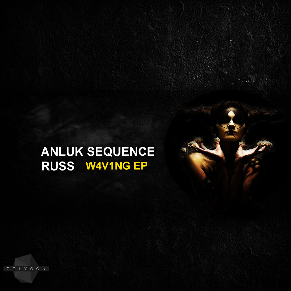 Песня sequence. Песня sequence