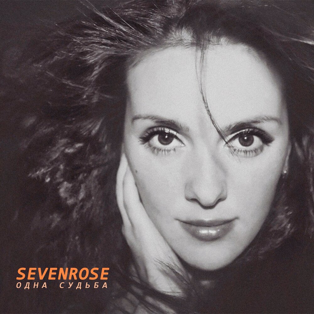 Sevenrose