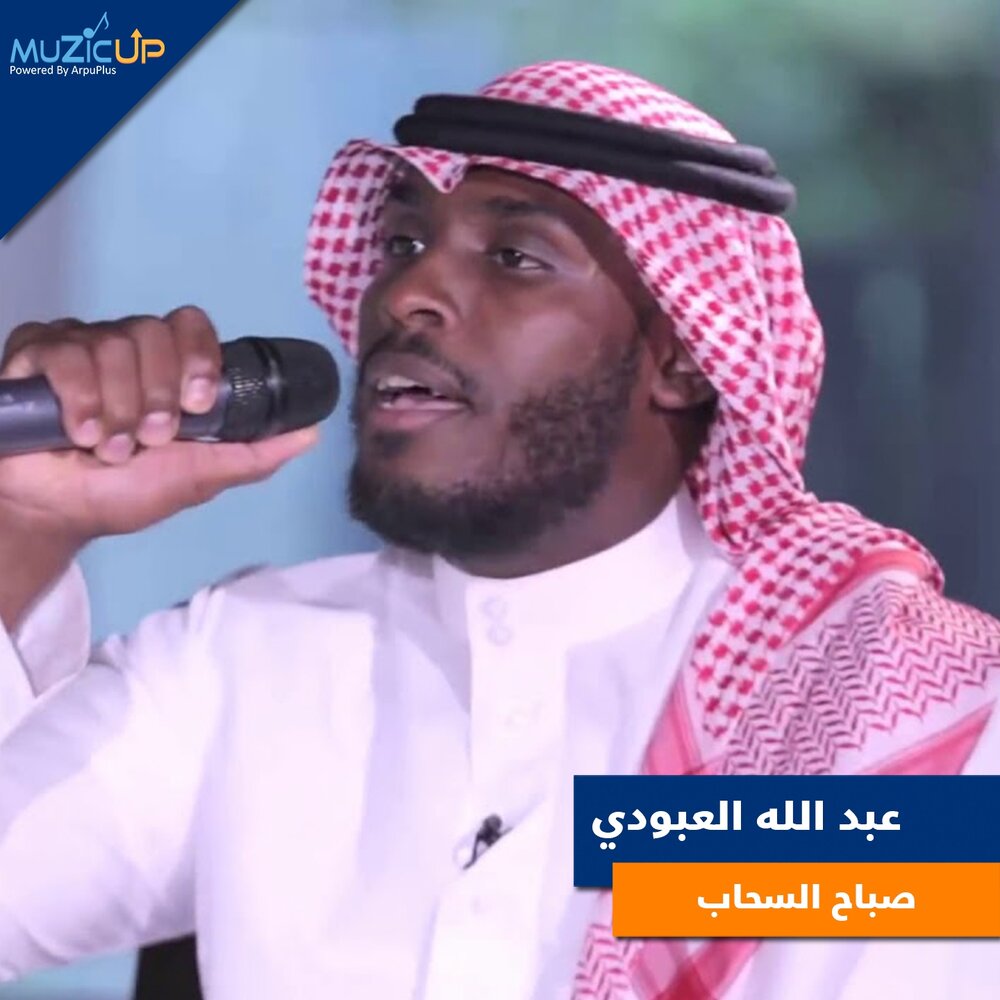 Eyad tannous мп. Аль-абед мохаммад имад махмуд. Сабах эль. Сабах аль хейр. Эль-хиран.