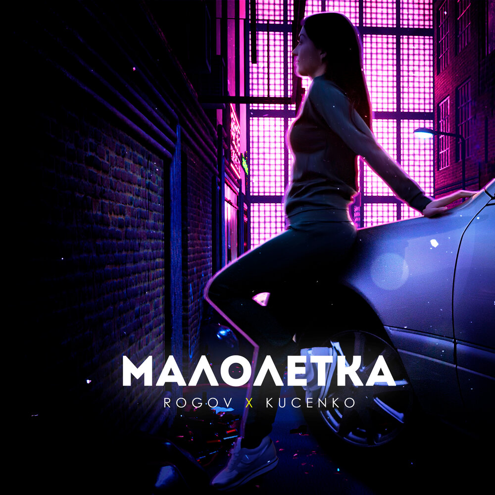 Музыка Для Магазина 2021 Слушать Бесплатно