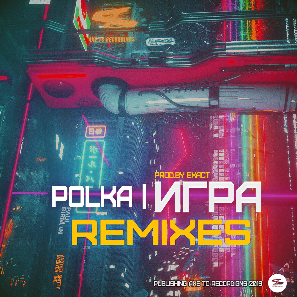 Video game remixes. Ремикс игра. Polka игра. Ехаст полька. Game Remix.