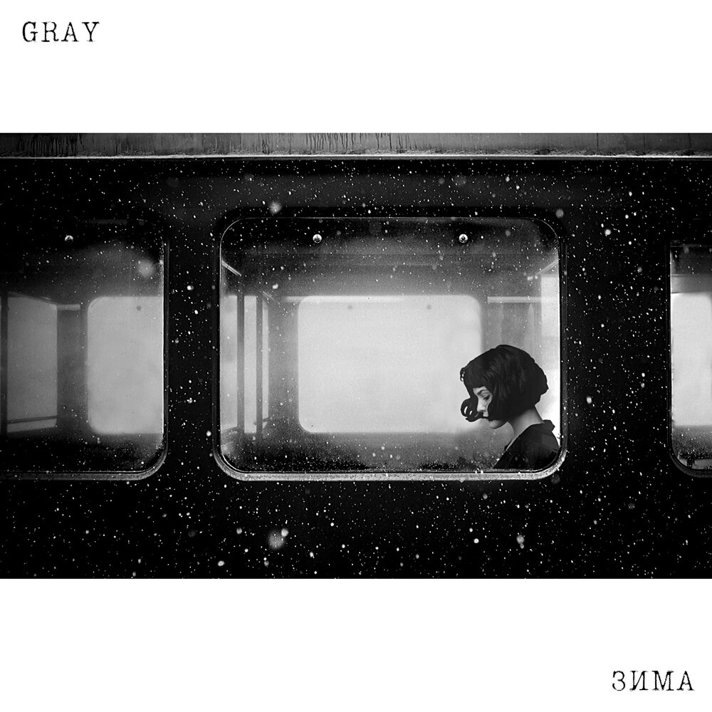 Gray call. Sogreyou. Зима грей. Z.I.M.A зима (CD). Sogreyou сигнал.