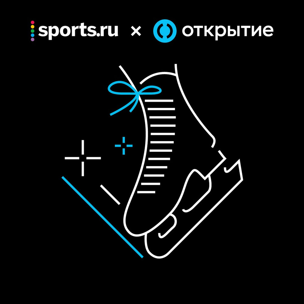 Подкаст фигурное катание чистый хвост. Подкаст чистый хвост