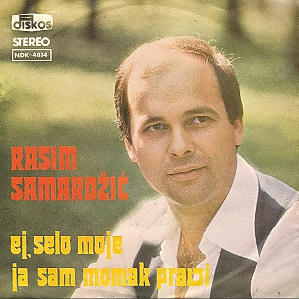 Разим песни. Željko Samardžić - музыкальный альбом.