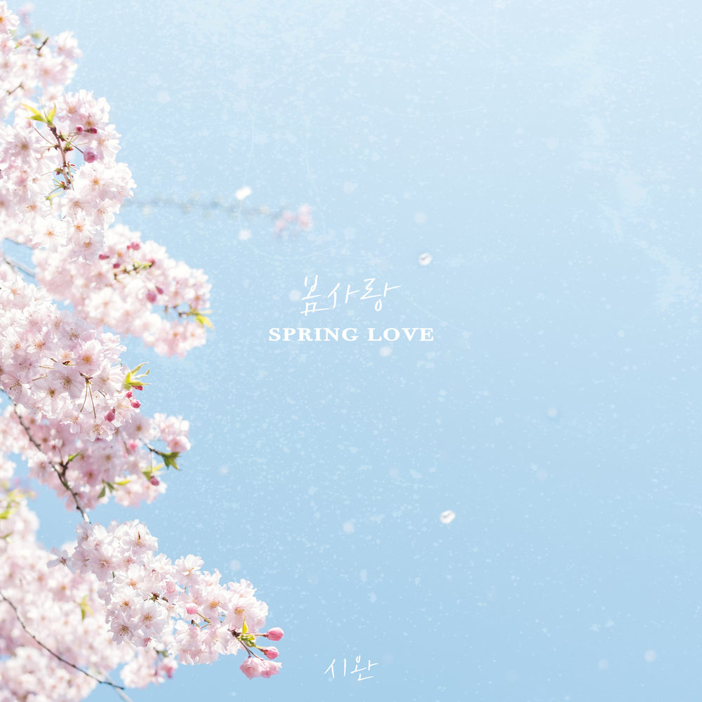 Loving spring. Love in Spring. Love Spring Love. We Love Spring. From Fall to Spring.