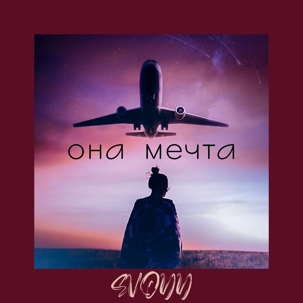 Раньше времени. Духовное пробуждение. Ты моя мечта. Мемы про царя. Ты мечта царей всегда.