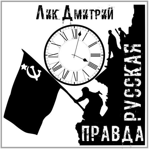 track-cover