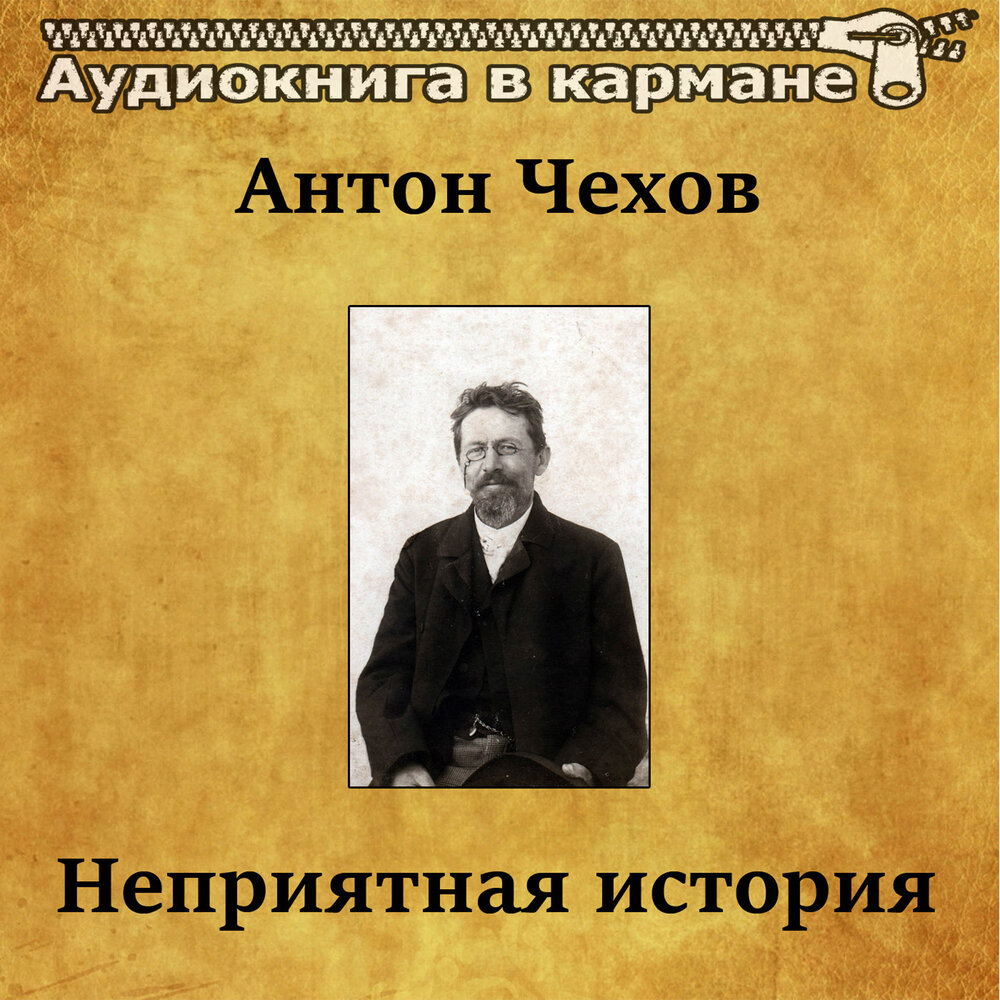 «невидимые миру слезы». Гимнастика кардиохирурга амосова 10 упражнений. Неприятная история. 1000 движений амосова. Неприятная история.
