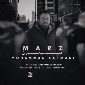Mohammad Sarmadi - Marz