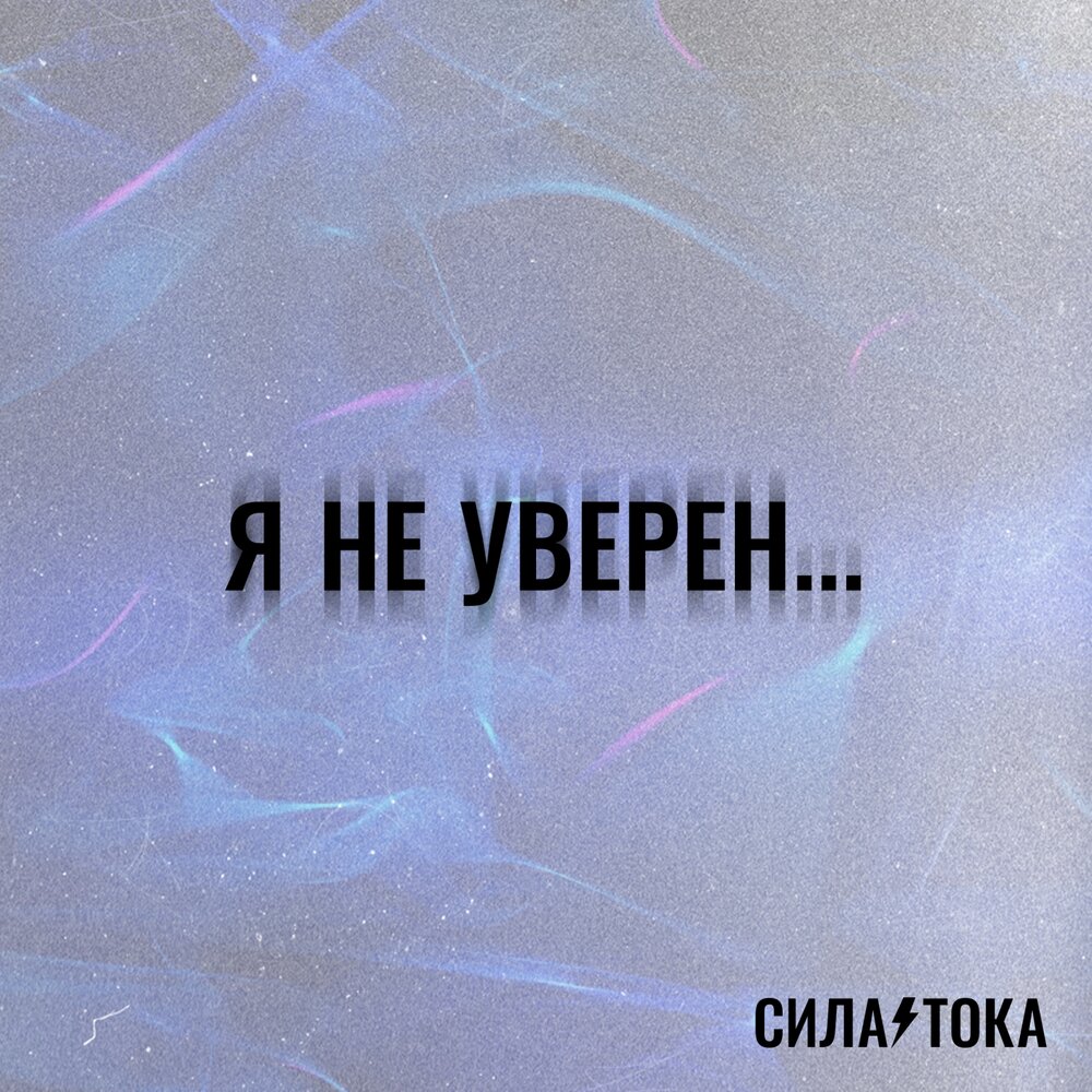 Я уверен это он