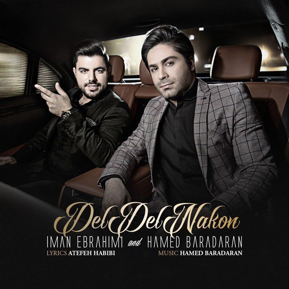 Mehdi iman gholami. Hamed baradaran behesh begoo. I man музыка. Muzika iman hajari. Iman gholami.