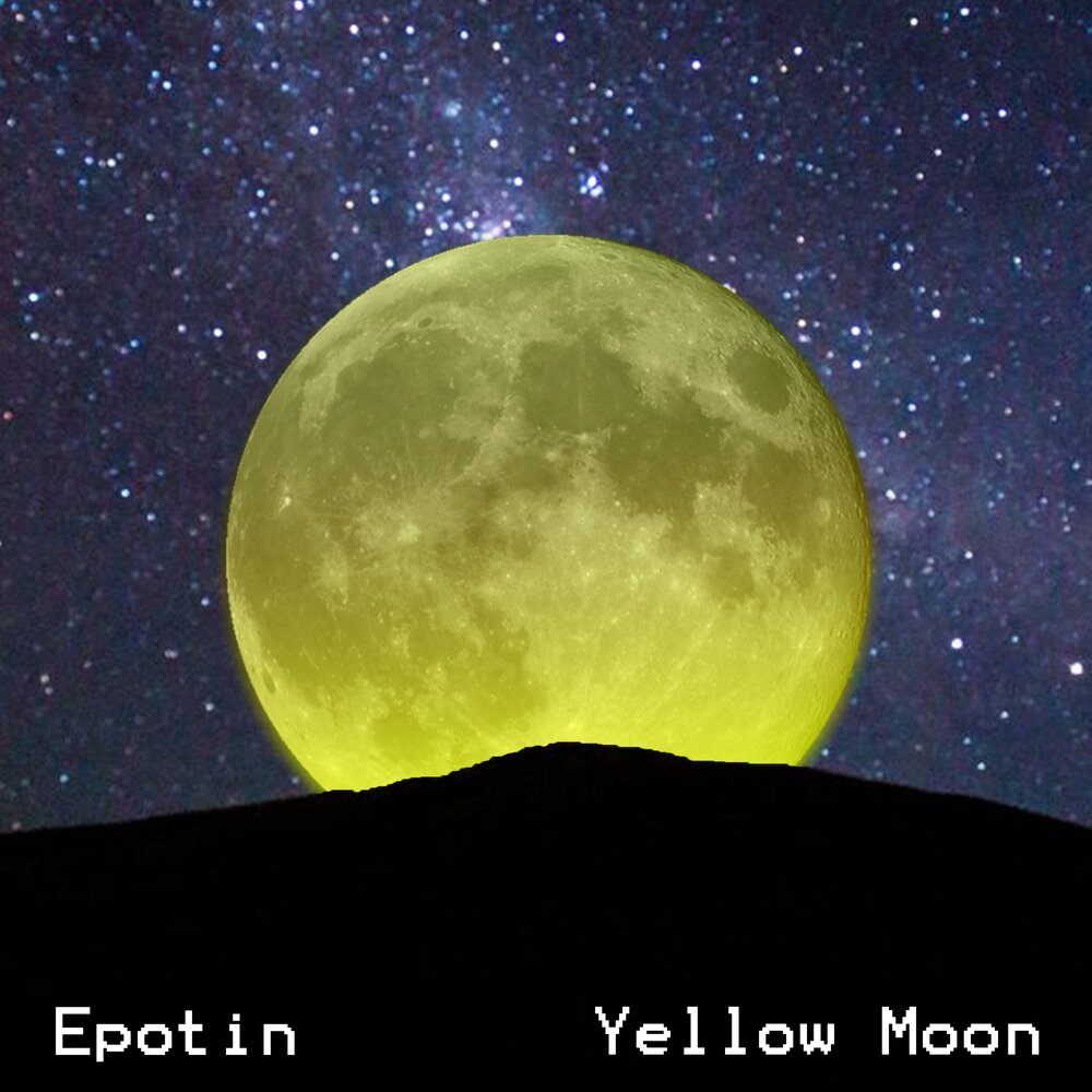 Желтая луна песня