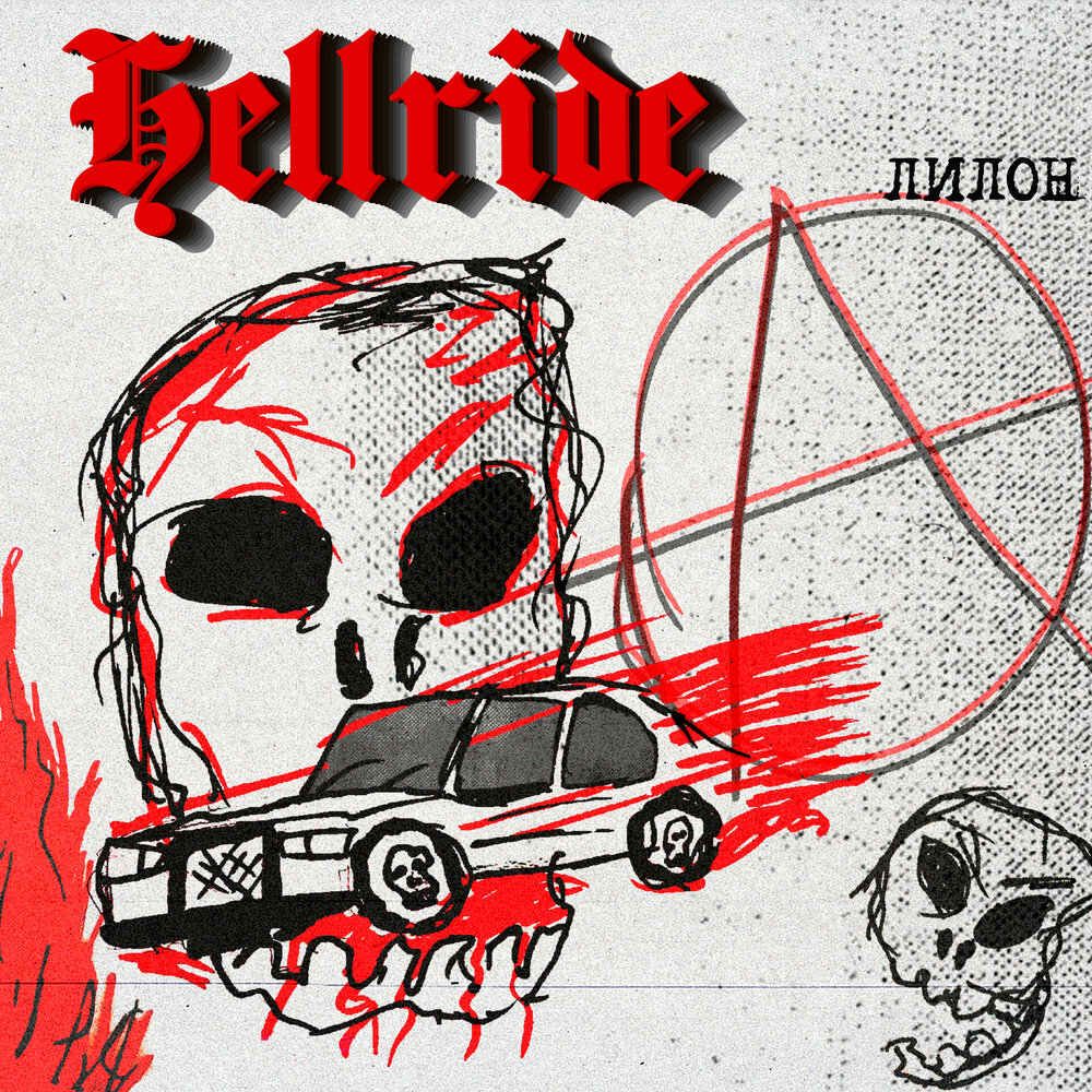track-cover