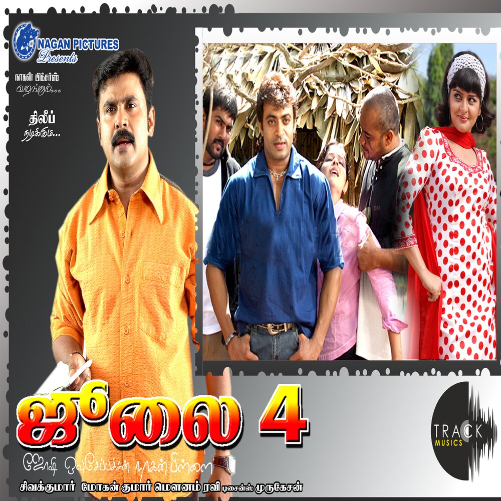 track-cover