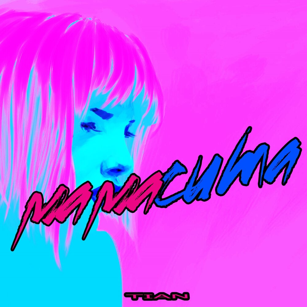 Мамасита. Мамасита песня слушать. Тикток песня sometimes. Мамасита песня 2020. Mamacita надпись.