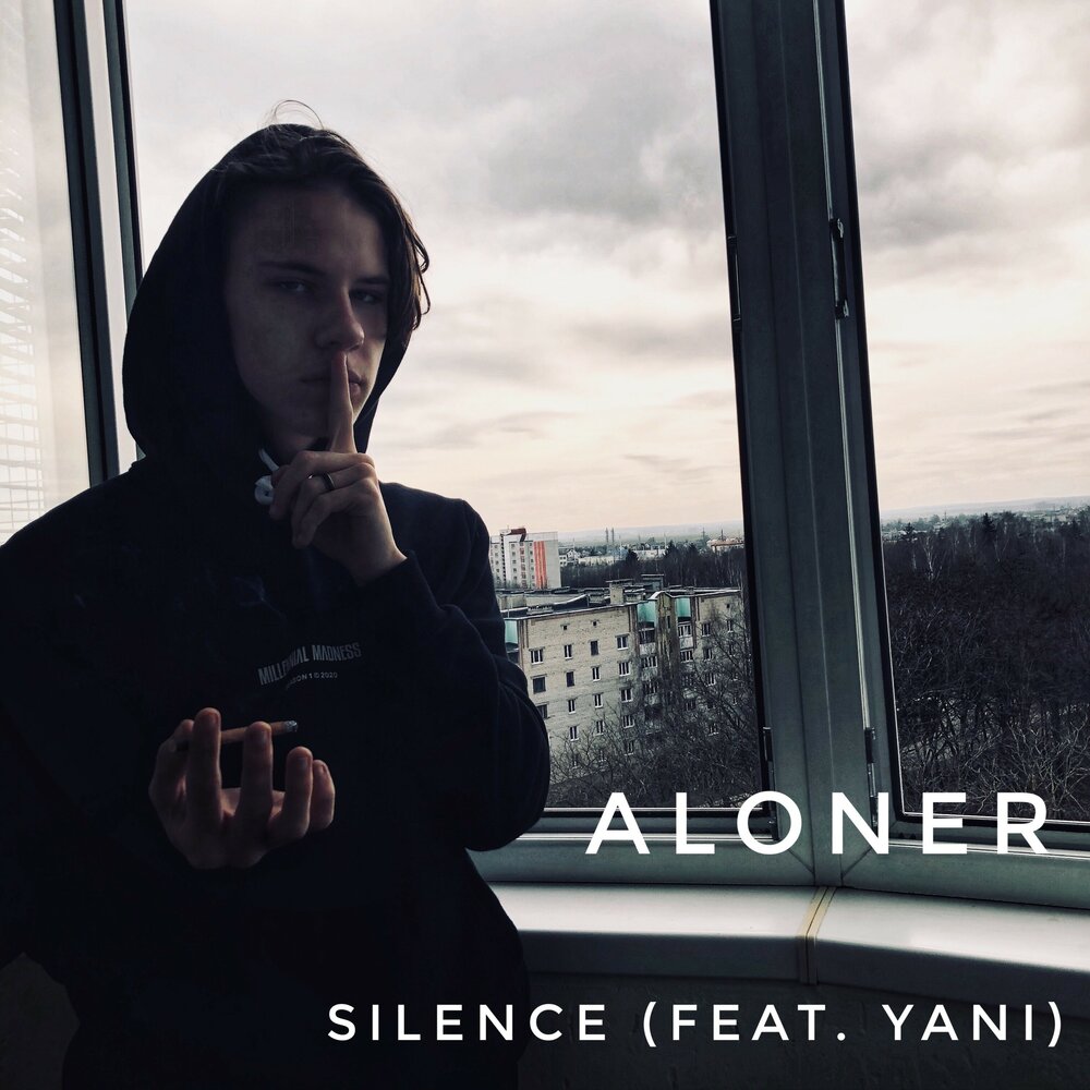 Aloner. Silence песня. Aloner ава. Aloners Association участники. Молчание песня слушать