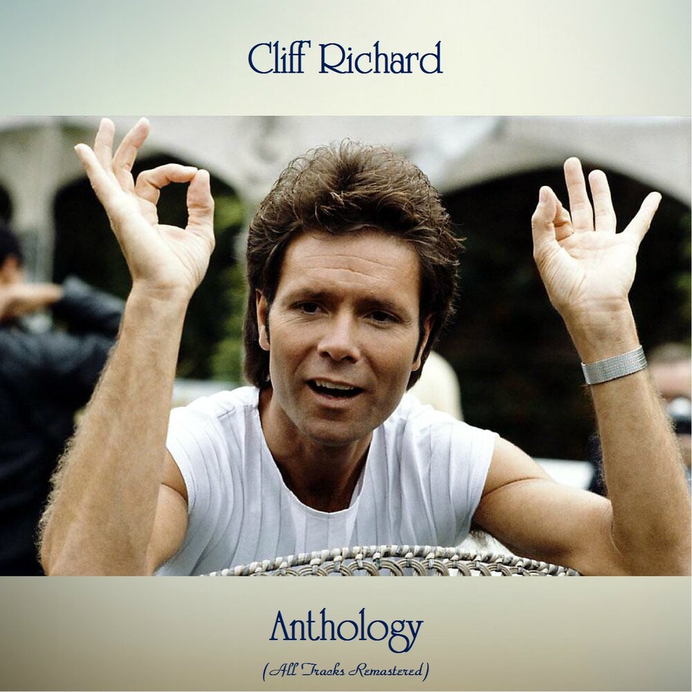 Cliff richard фото артиста When the Girl in Your Arms Is the Girl in Your Heart Cliff Richard слушать онлай