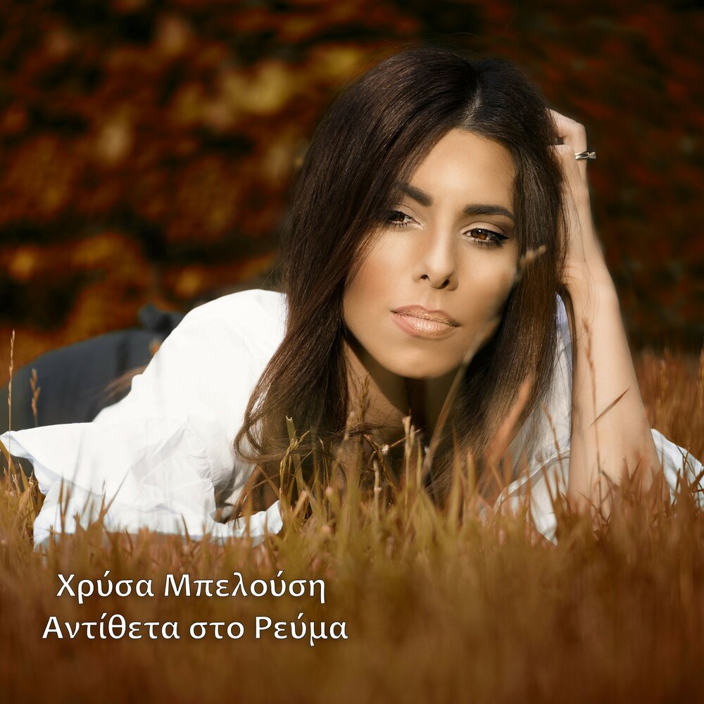 сою слушать