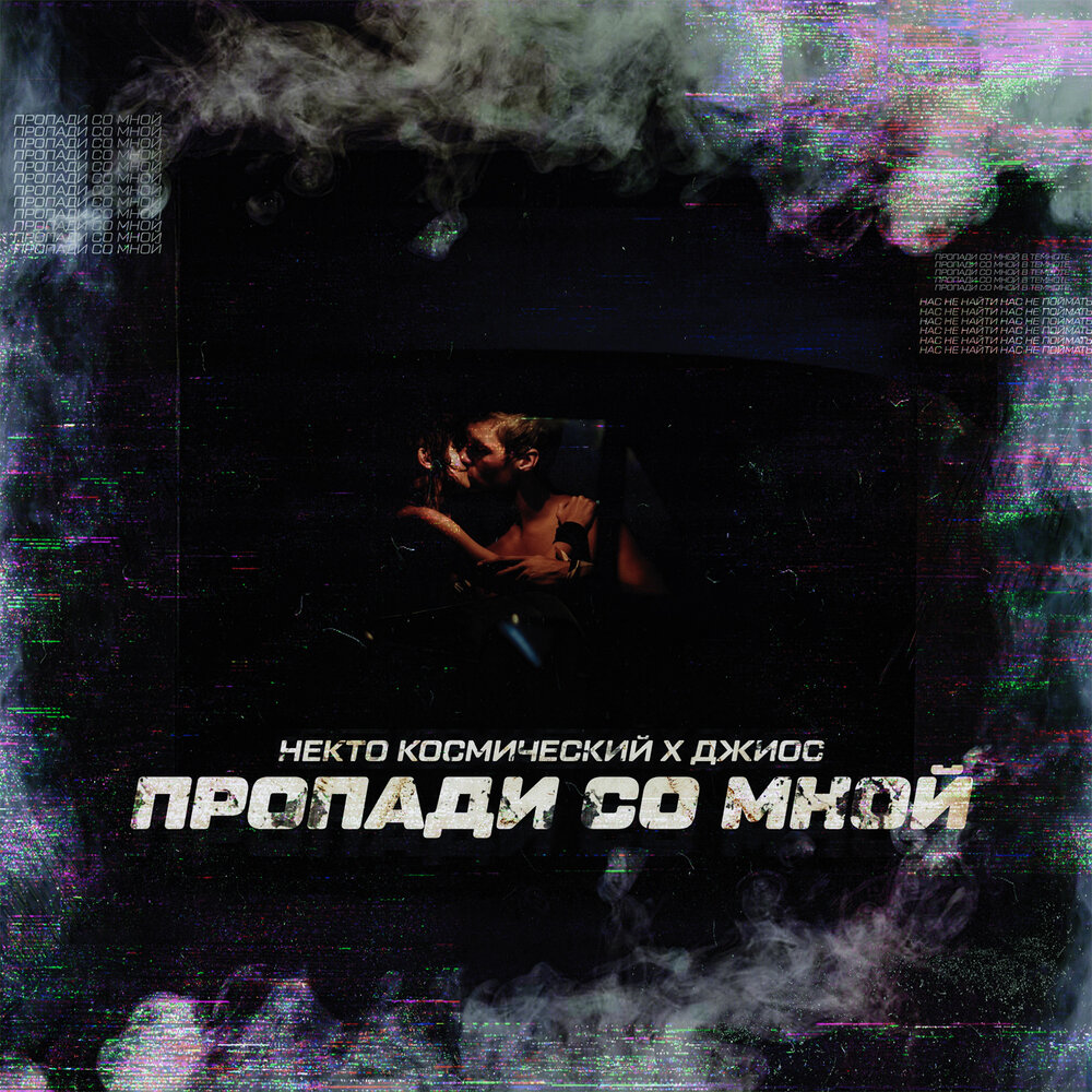 Джиос давай забудем текст. Farmanth текста песен. Джиос бар орехово-зуево. Джиос орехово-зуево. Джиос бар.