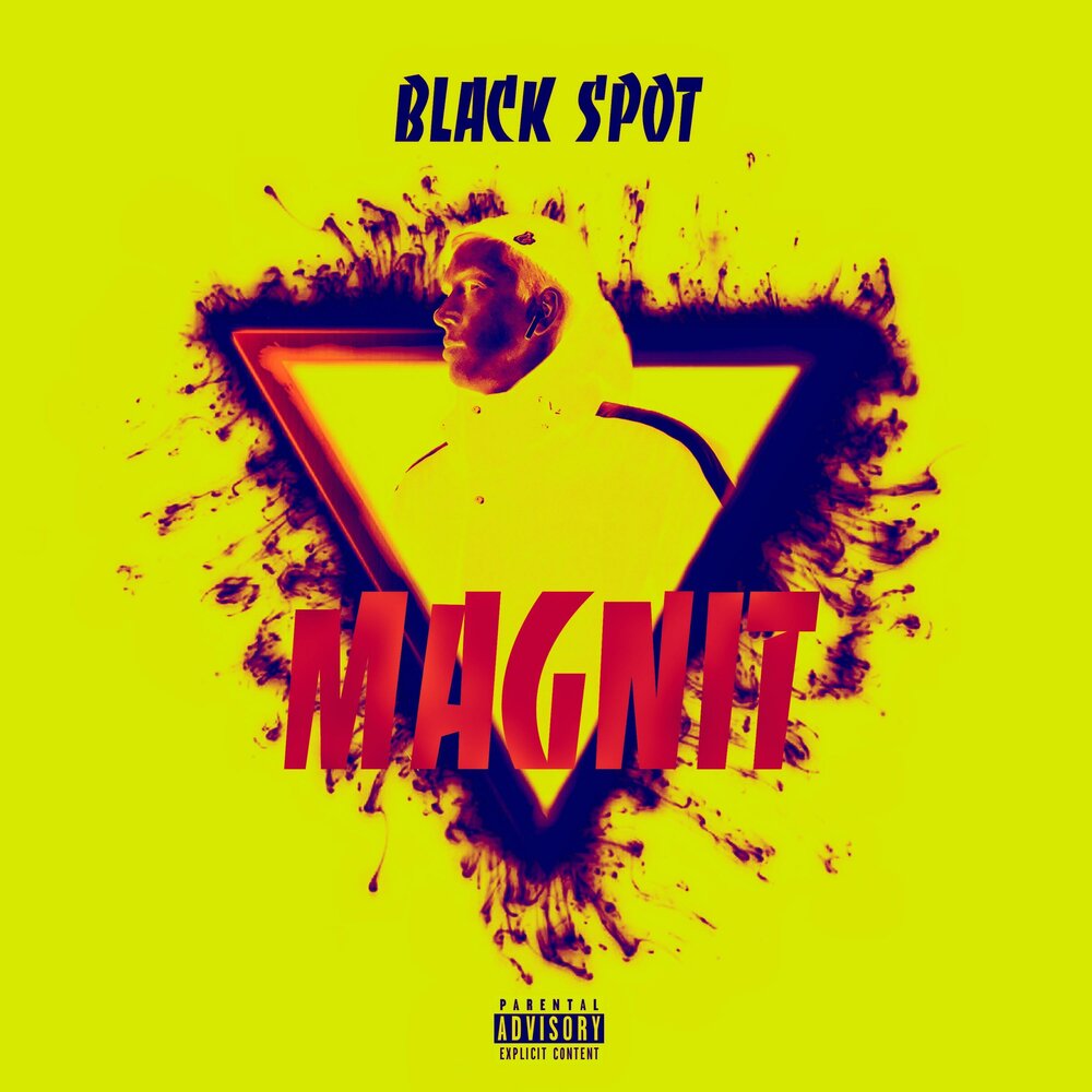 Black spot. Магнит Lyrics. And one spot album Cover.