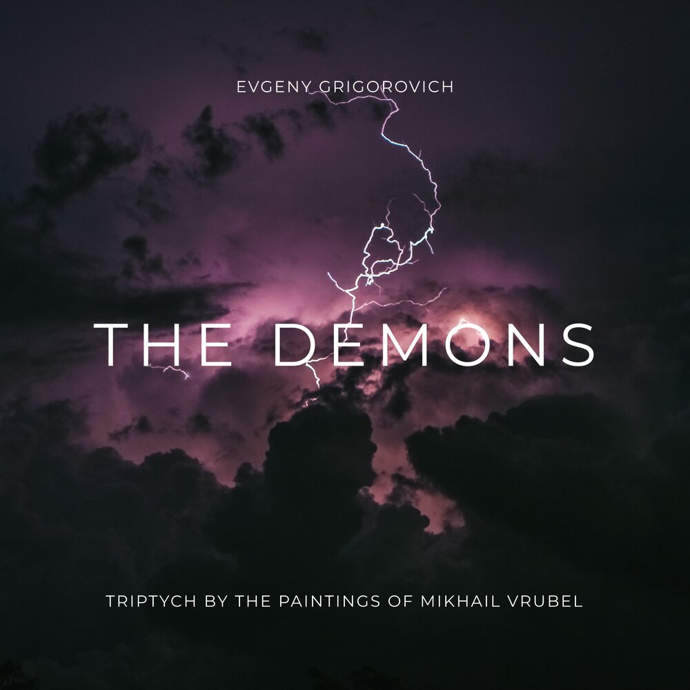 Ночные песни демона. Flying Demon. Gavin Mikhail Demons текст. Gavin Mikhail Demons text.