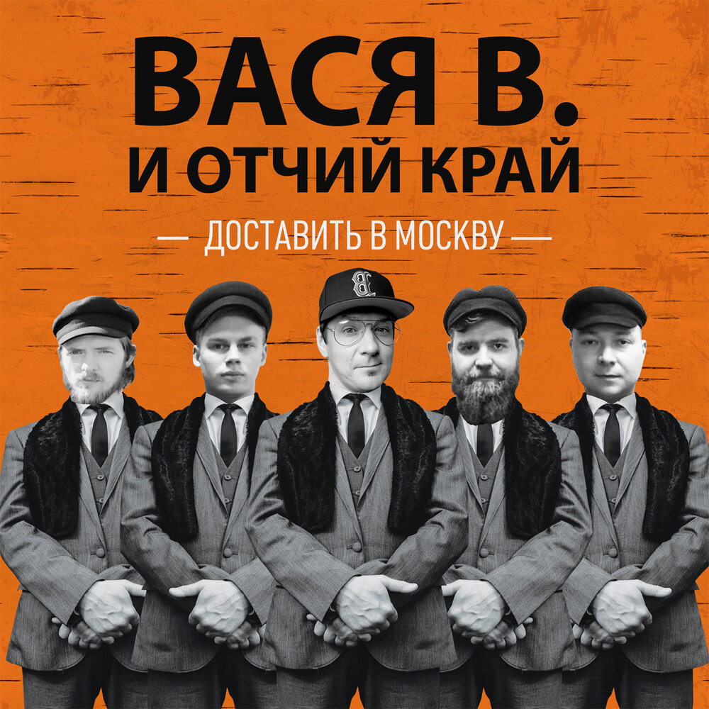 Отчий Край — слушать онлайн бесплатно на Яндекс Музыке в хорошем качестве