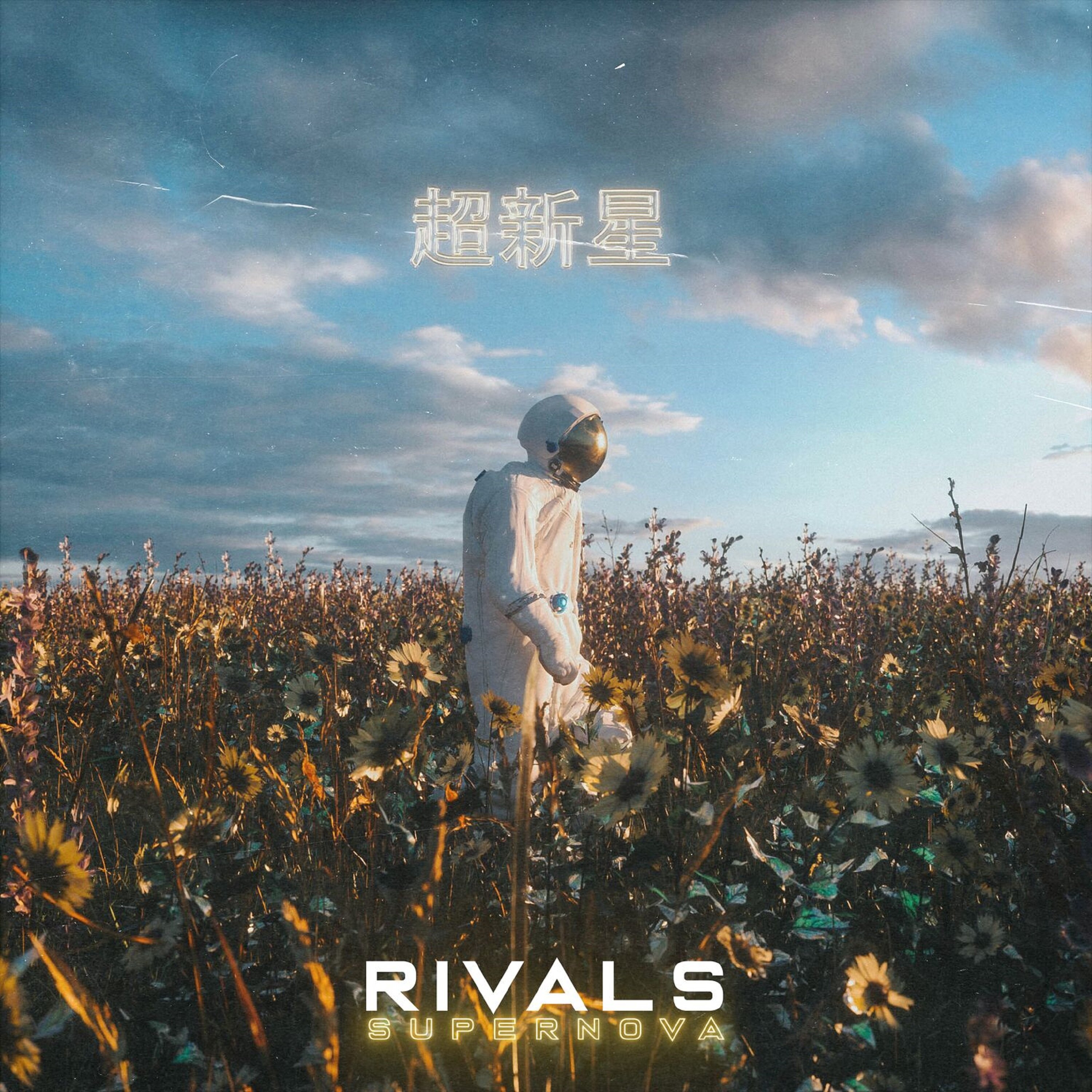 Rivals