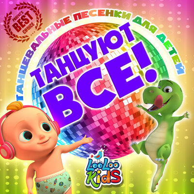 ЛуЛу Кидс