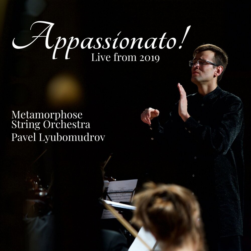 Metamorphose string orchestra. Tchaikovsky - swan lake, op. 20: scene by a lake metamorphose string orchestra, pavel lyubomudrov.