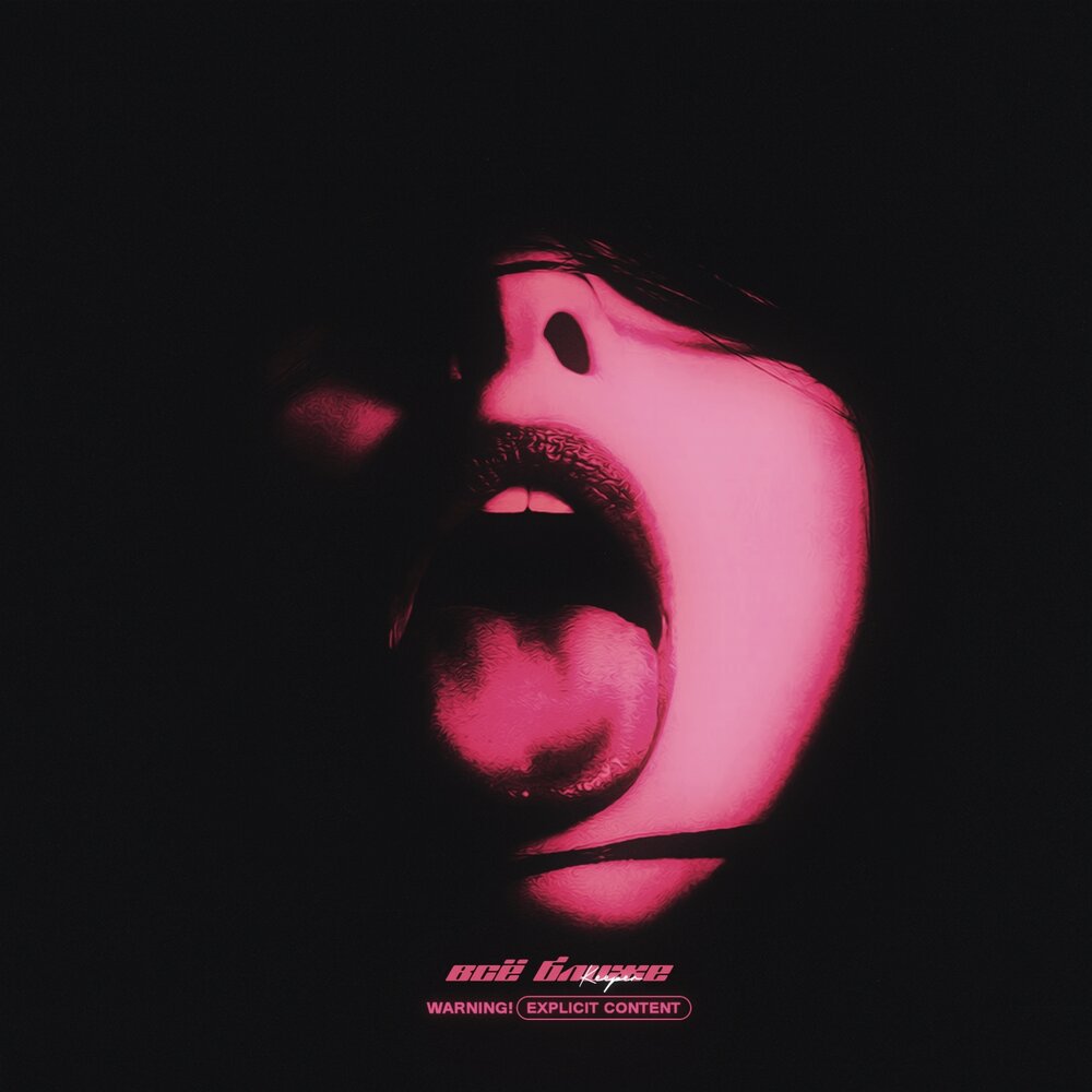 будь ближе слушать