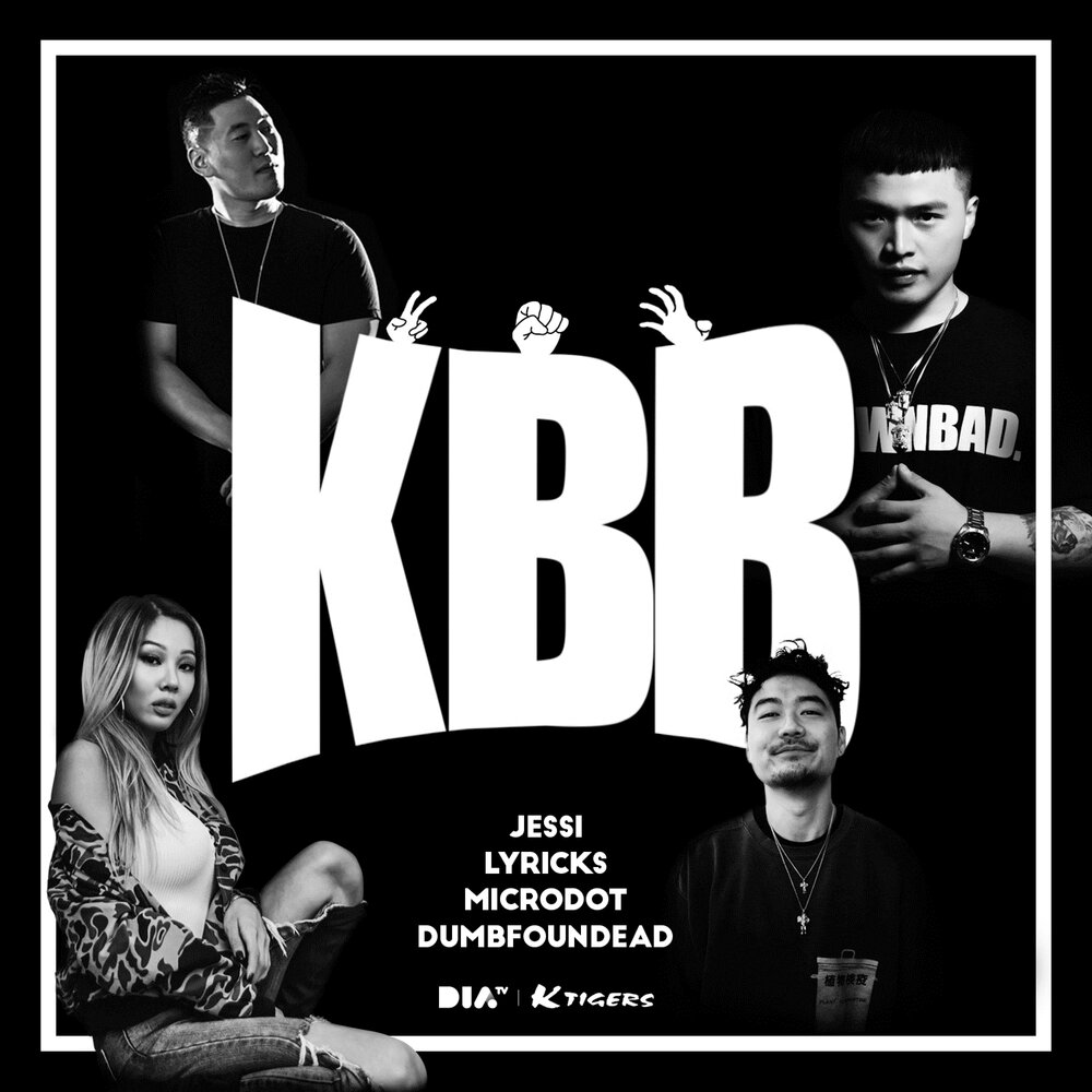 K альбом. K&B. B.B.K.K.B.K.K.. Dumbfoundead. A^K-B^K.