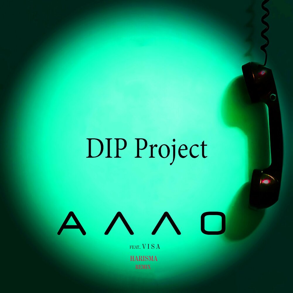 Слушать музыку ало ало. Дип Проджект. Dip Project - случайная. Dip Project картинки. Музыка але.