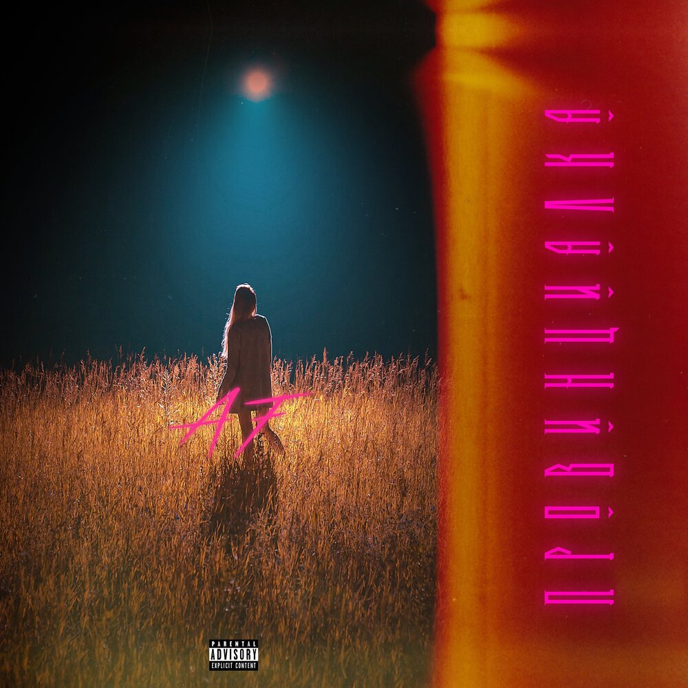 Малежик провинциалка. Провинциалка мелодрама. Провинциалка песня. Провинциалка qsp. Песня вячеслава малежика провинциалка.