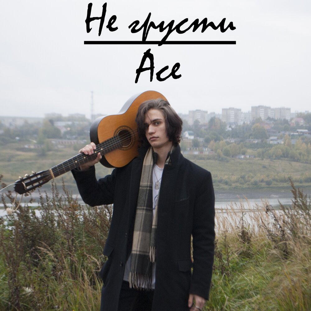 Musmore песни. Мелодия грустинка. Musmore Music.