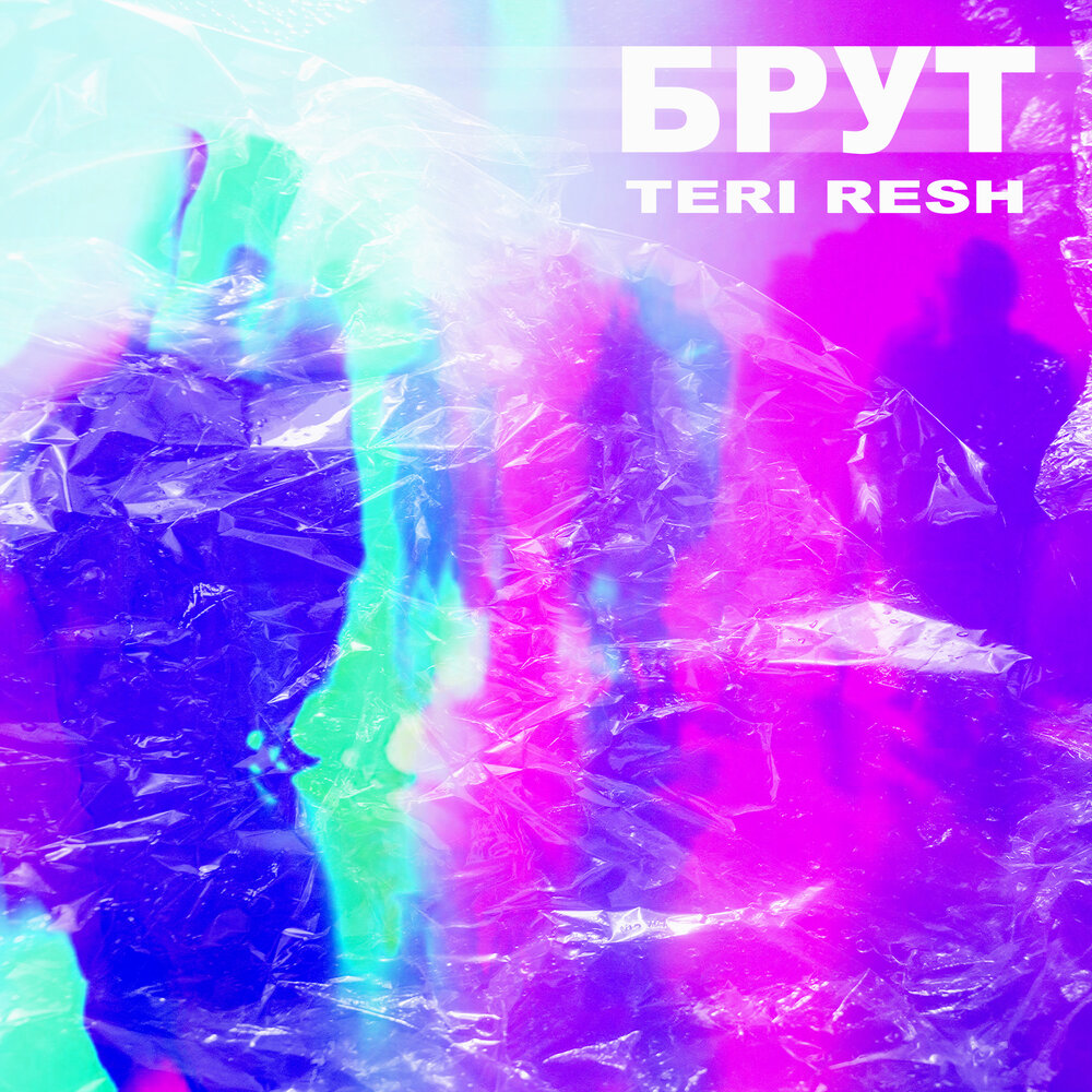 реш музыка. дистанционный урок музыки 7 класса. Resh edu правильные ответы. реш музыка. реш музыка.