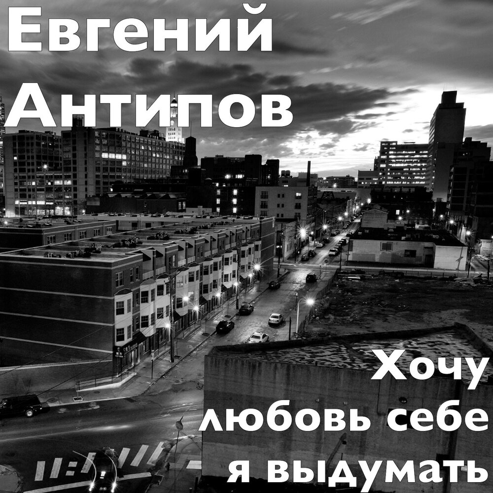 нежность души. музыка хочу любить. макс холод песни. анимация любовь и судьба. девочка с шариками.