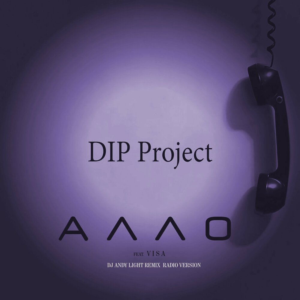 Слушать музыку ало ало. Дип Проджект. Dip Project диджей. Але але але ремикс. D.I.P Project.