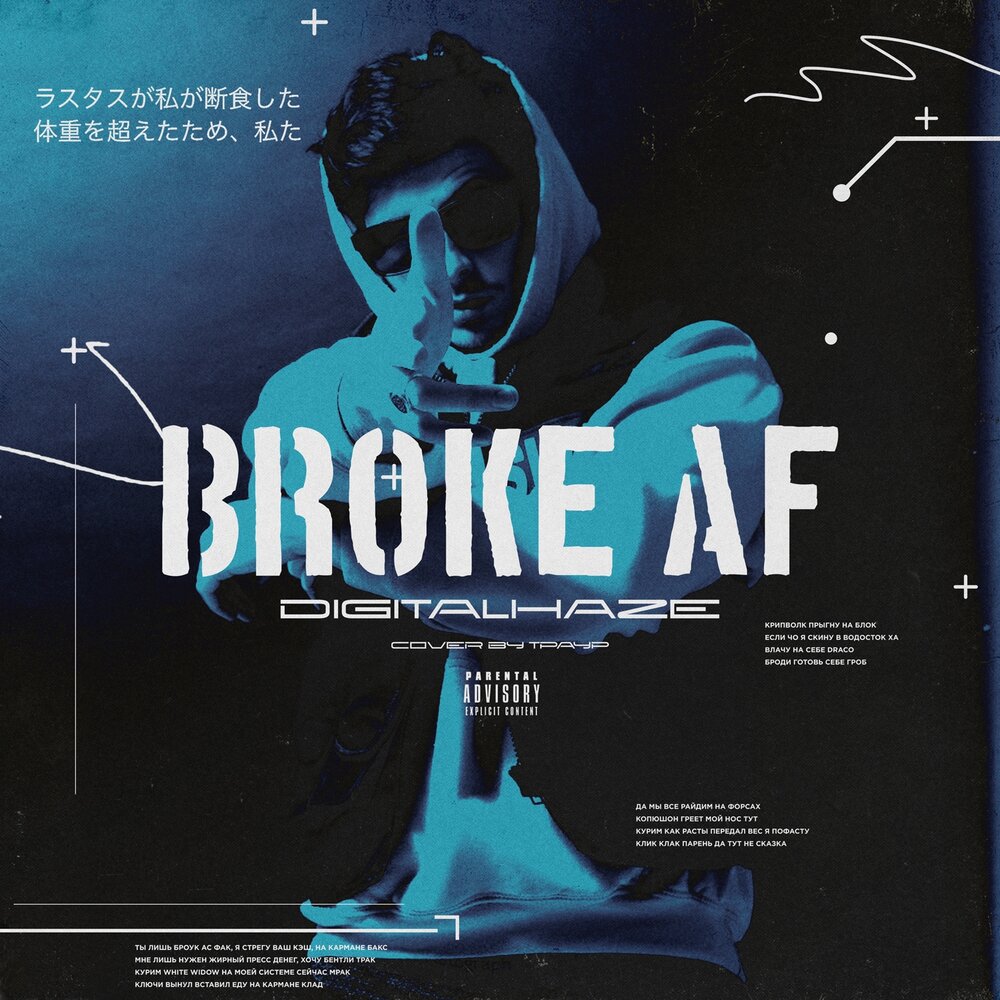 track-cover