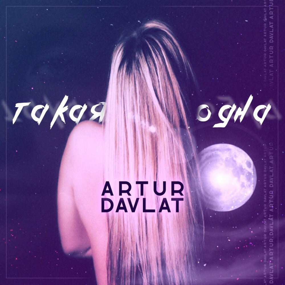 Она одна опиум проджект. Она одна. Слушать она одна такая. Одна такая. Слушать она одна такая.
