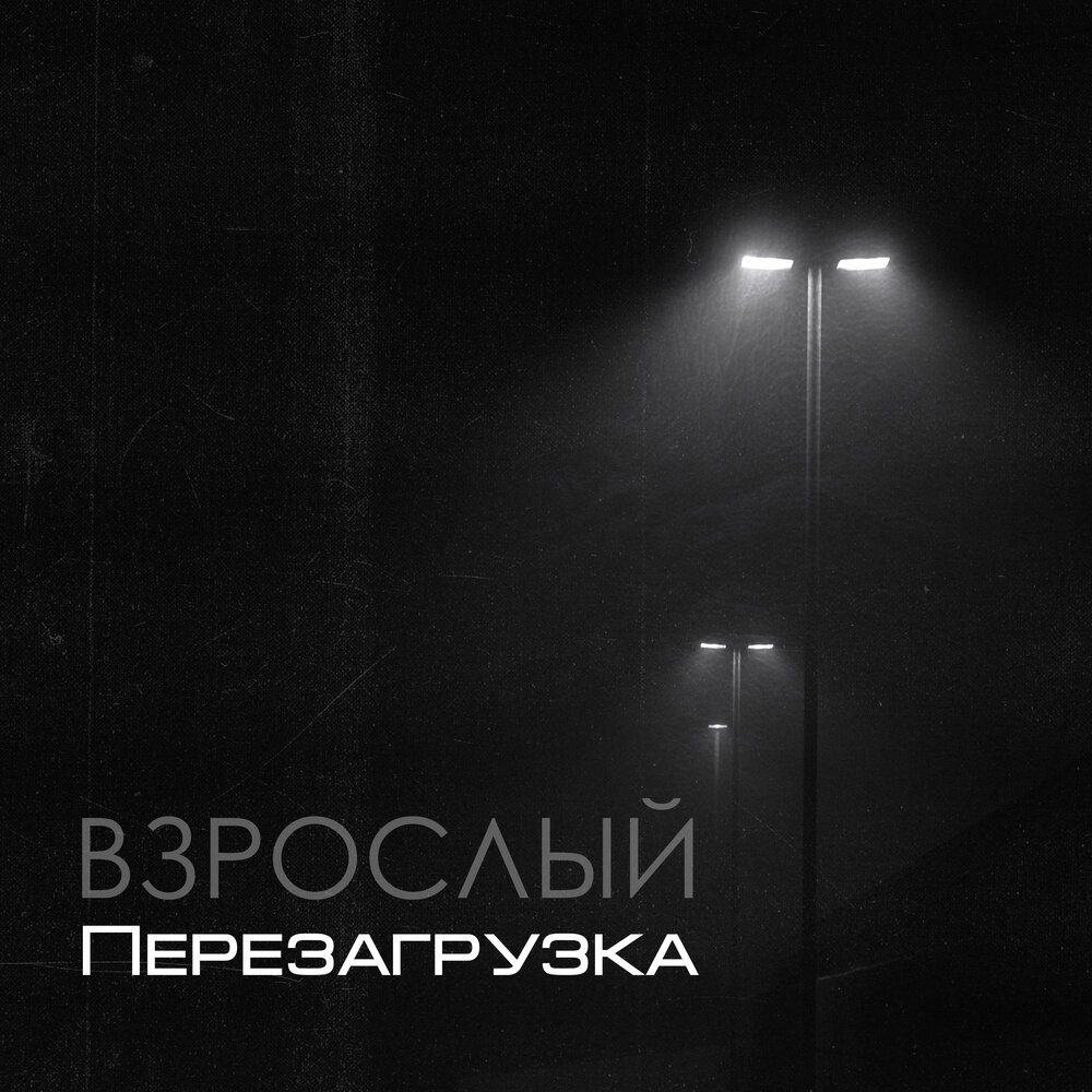 Песня мне нужна перезагрузка слушать. Песня мне нужна перезагрузка слушать. Песня мне нужна перезагрузка слушать. Песня мне нужна перезагрузка слушать. Братья гаязовы невеста.