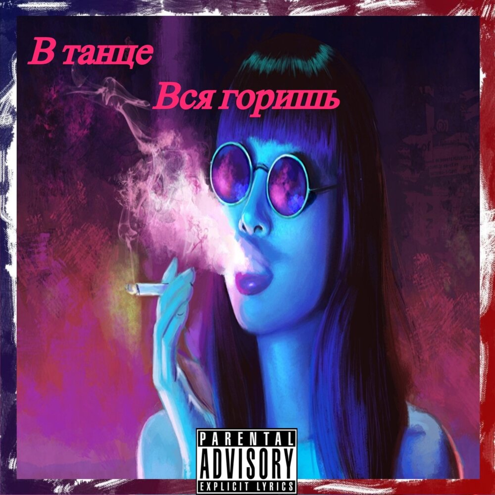 Внутри меня слушать. Внутри меня слушать