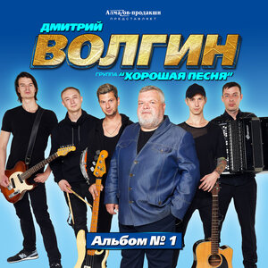 Дмитрий Волгин