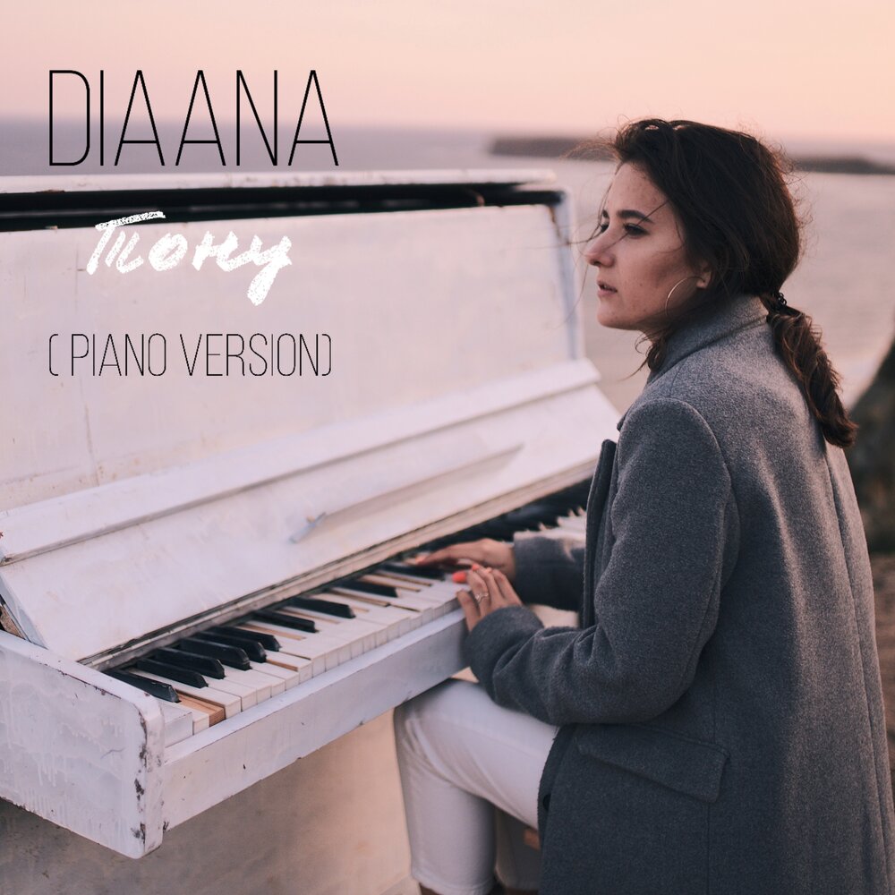 Piano Covers Club from i m in records, Piano Covers Club. Группа Diaana Владивосток. Diaan ornilas.