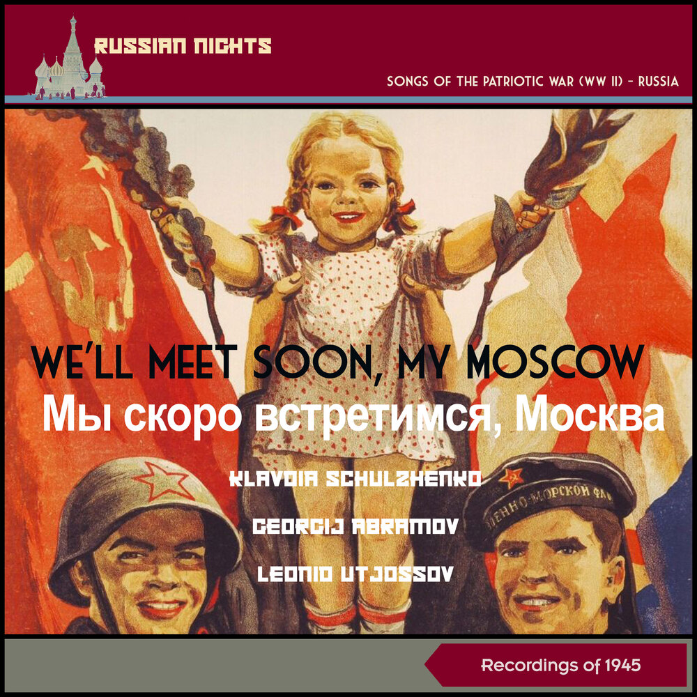 Та та та раша песня. Та та та раша песня