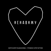 Роман Кречетов