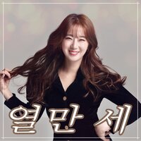 강혜민