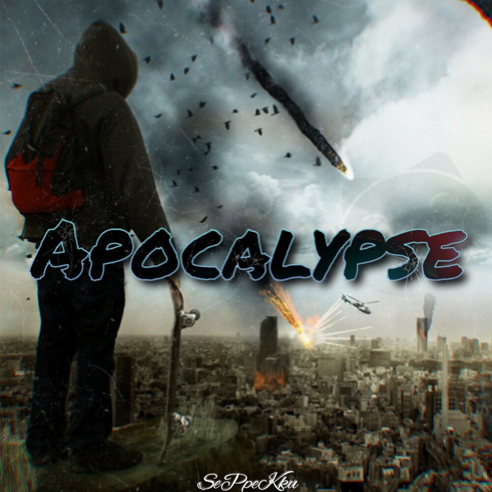 Музыка апокалипсиса слушать. Апокалипсис слушать. Песня Apocalypse. Мелодия под апокалипсис. Песни про апокалипсис.